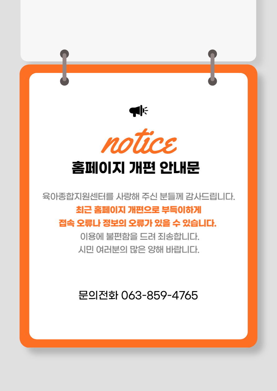 홈페이지 개편 안내